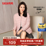 鸭鸭（YAYA）轻薄羽绒服女短款休闲内胆薄款冬季内搭保暖新国标外套KX 粉色 L
