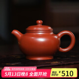 百年利永 宜兴紫砂壶纯全手工原矿朱泥掇只壶功夫茶具泡茶壶家用210ml