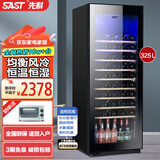 先科（SAST）冰吧冷藏柜 欧式恒温红酒柜酒店家用电冰箱迷你小型单门办公室电竞保鲜展示留样茶叶饮料药品柜 325升（全冷藏保鲜+蓝光灯+风冷）