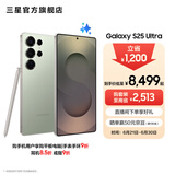 三星（SAMSUNG）Galaxy S25 Ultra 超拟人AI助理 2亿像素主摄 超视觉影像 骁龙8至尊版移动平台 AI手机 【专属色】钛翡绿 16GB+1TB 【耳机套装】+Buds3 Pro
