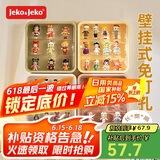 JEKO&JEKO盲盒展示盒透明手办收纳盒labubu泡泡玛特壁挂式展示架 奶油白