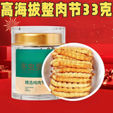鹿章堂冬虫夏草断草高海拔精品断虫草断草虫草冬虫夏草滋补养生多买多惠 精品整肉节30克（送3克）