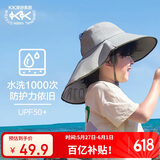 kocotreekk树儿童防晒帽六一儿童节防紫外线宝宝夏季遮阳帽男童女童大帽檐