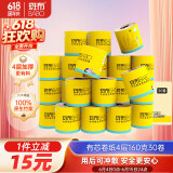 斑布有芯卷纸 4层160g*30卷 本色纸无漂白 卫生纸 纸巾 卷纸 整箱 