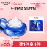 水密码海泉深透精华霜50g（面霜化妆护肤品补水保湿细致提拉紧致）