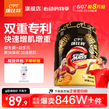 康比特（CPT）增肌粉 乳清蛋白粉瘦人增肌增重益生菌增肌粉高碳水 MASS健身补剂 【香醇浓厚】增肌粉1磅 巧克力
