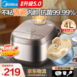 美的（Midea） 电饭煲电饭锅家用2-3-4-5-8人大容量智能不粘锅多功能圆灶釜可选0涂层青瓷陶瓷内胆款 青瓷内胆 4L 抗菌率高达99.99%