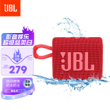 JBL GO3 音乐金砖三代 便携蓝牙音箱 低音炮 户外音箱 迷你小音响 礼物防水音箱 jbl go3 庆典红