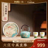 朱炳仁铜月见喜乐茶礼套装 紫铜壶铜茶盘手工铜壶养生茶壶 茶具礼品 月见喜乐茶礼套装