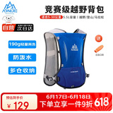 奥尼捷（AONIJIE）背包登山包越野跑背包双肩包男女户外徒步运动背包轻便骑行5L
