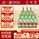 红星二锅头 绿瓶大二 纯粮口粮酒清香型名酒 自饮礼品 特产礼品 52度 500mL 12瓶 整箱装