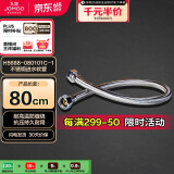 九牧（JOMOO）不锈钢金属冷热进水马桶热水器软管80cm H5688-080101C-1