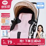 良良（liangliang） 婴儿车凉席苎麻推车凉席儿童宝宝餐椅座椅凉席春夏通用坐垫 格秀粉【天丝苎麻款】 75*35cm