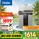海尔（Haier）【K系列KL3】16升燃气热水器天然气 密闭稳燃舱 水伺服恒温 【国家补贴15%】高抗风 静音 以旧换新