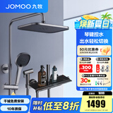 九牧（JOMOO） 花洒淋浴套装钢琴键大置物喷枪自动除垢顶喷淋浴器琴雨系列 精铜耐用水路36602【枪灰】爆款