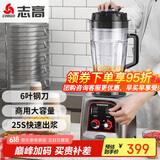 志高（CHIGO）豆浆机早餐店用食堂用磨浆机大容量破壁机现磨免滤全自动豆浆机 无加热 4L SGM-008无过滤