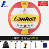 lanhua 兰华金三星5号标准硬排球 初中生中考专用训练比赛球 耐磨pu革 5号 一般比赛排球