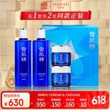 雪肌精限定经典水乳套装礼盒 水360ml*2+凝霜80g*2 补水保湿 送人礼物