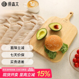 原森太菜板抗菌防霉婴儿宝宝辅食水果砧板实木案板家用熟食
