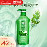 蜂花洗发水控油芦荟精华去油男女士蓬松清爽洗发露膏750ml