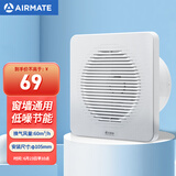 艾美特（Airmate ）APC10-03排气扇 卫生间厨房换气扇窗式墙用排风扇强力抽风机4寸