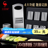 三四钢擦丝器土豆丝刨丝切丝神器家用多功能316L不锈钢插丝器切菜片板子 加厚304：4刀 磁吸收纳