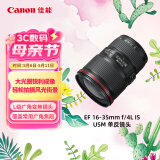 佳能（Canon）EF 16-35mm f/4L IS USM 单反镜头 广角变焦镜头