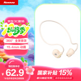 纽曼mini6S【开放不入耳丨骨传导概念】头戴挂耳式蓝牙耳机开放式真无线不入耳舒适运动跑步耳机奶茶色