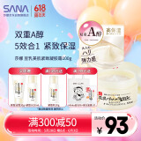 莎娜（SANA）豆乳美肌紧致凝胶面霜女维a视黄醇五合一日霜5in1淡化100g