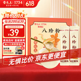 雷允上养悦心八珍粉150g (15g*10) 茯苓八珍粉薏仁芡实代餐粉冲饮