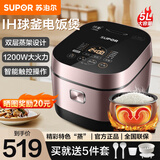 苏泊尔（SUPOR） 官方推荐电饭煲5L大容量家用智能电饭锅4-6-8人铜晶球釜IH电磁加热预约多功能煮饭锅一键柴火饭 球釜IH柴火饭 5L (可用4-8人）