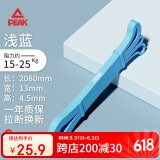 匹克瑜伽弹力绳弹力带阻力带男女力量训练拉力带拉力器 引体向上浅蓝