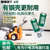益圆5号40粒 单件包邮南孚旗下钢壳碳性电池适用血压计/燃气表/遥控器/电子秤/无线鼠标/计算器/玩具等