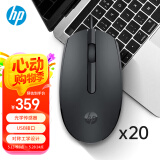惠普（HP）M10有线鼠标 USB接口笔记本台式电脑一体机通用办公鼠标 联想戴尔华为华硕电脑通用 黑色20支装