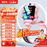 宝护光天才儿童电话手表小学生触屏拍照防摔防水插卡精准定位智能4G电信版全网通男孩女孩拍照适配小米机 升级粉【旋转双摄+加大电池+上课禁用+视频通话】