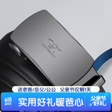 七匹狼男士皮带商务自动扣真牛皮裤腰带生日父亲节礼物送男友老公