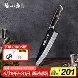 张小泉闲云系列大马士革菜刀家用 厨房用刀多用刀 D100431