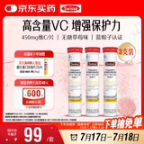 Swisse斯维诗 维生素C泡腾片 增强免疫力促进铁钙吸收 蓝帽认证 20片*3