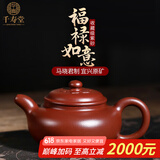 千寿堂宜兴紫砂壶马晓君老师手工制作收藏款原矿一壶两杯带礼盒