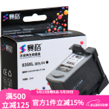 赛格适用佳能PIXMA PG-835 CL-836墨盒PG835 CL836 IP1188打印机墨盒 835XL-BK 黑色