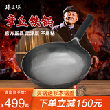 臻三环章丘铁锅熟炒锅手工锅不易粘锅炒锅无涂层炒菜锅厨房好物一环宗师 古法原色适合2-4人 32cm
