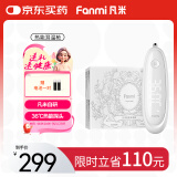 凡米热能耳温枪红外体温计婴幼儿耳温枪（奶油白）医用耳式体温计FMT2