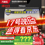 万家乐电热水器80升 国家补贴20% 一级能效 3000W速热节能 8倍水量全家够用 以旧换新【睿能】D80-FY2