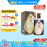 国窖1573【美酒抢先购】 浓香型 高度白酒 送礼收藏 生命中的那坛酒 55%vol 1L 1坛 书香门第