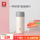双立人（ZWILLING）保温杯水杯杯子大容量泡茶真空男士女士节日商务礼物茶滤杯 白色 420ml
