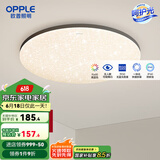 欧普（OPPLE）led呵护光高显指吸顶灯现代简约性价比灯具灯饰420卧室灯儿童房灯 呵护光2代-黑边满天星-420-三档