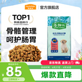 麦富迪 狗粮 藻趣儿通用全价犬粮小中大型犬泰迪柯基金毛拉布拉多 幼犬粮 7.5kg