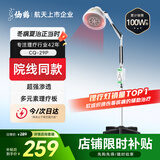 仙鹤神灯院线同款红外线理疗灯医用烤灯治疗仪电磁波治疗器理疗仪29P