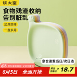 炊大皇 水果盘零食碟子备菜盘糖果盘骨碟瓜子盘点心盘干果碟吐骨盘9件套