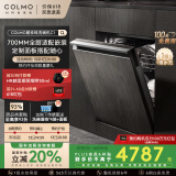 COLMO黑珍珠洗碗机C1嵌入式16套CDE16Q-C1 家用灶下家电国家补贴消毒一体机 可定制面板变频电机